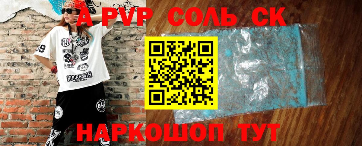 Alpha-PVP мука Верхняя Пышма