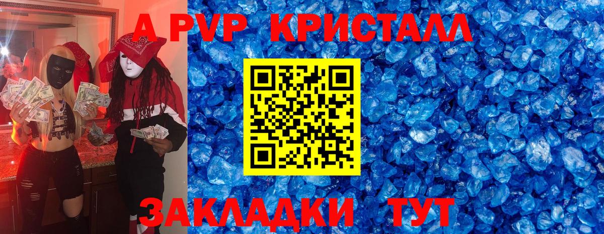 APVP крисы CK  Alfa_PVP крисы CK  Вход с VPN  Верхняя Пышма 