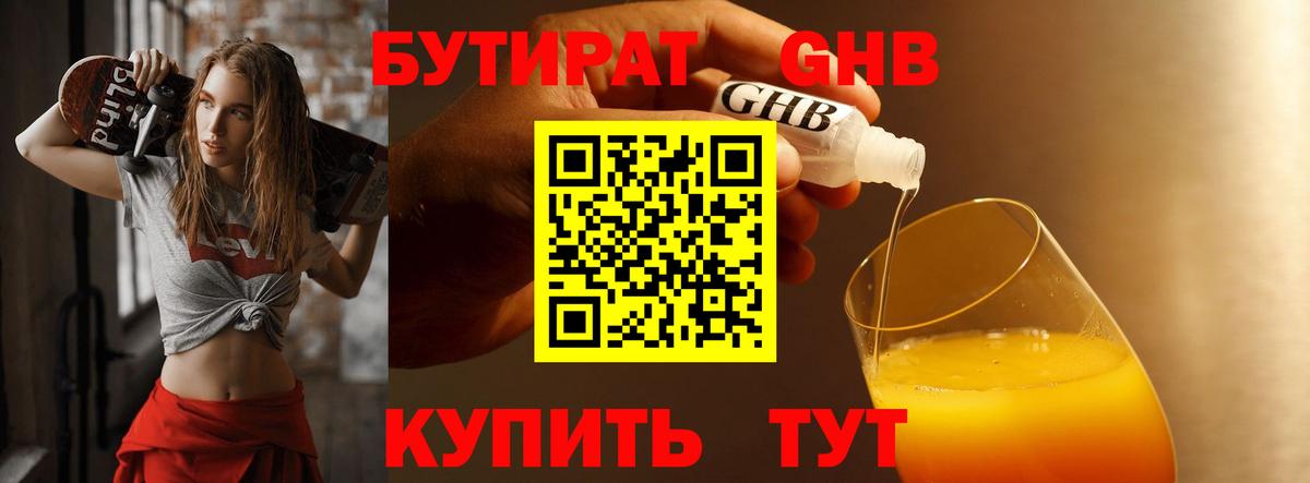 Верхняя Пышма  Бутират вода  Вход с VPN 