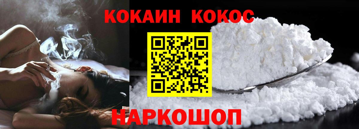 Cocaine Columbia  Кокаин FishScale  Верхняя Пышма  Вход с VPN 