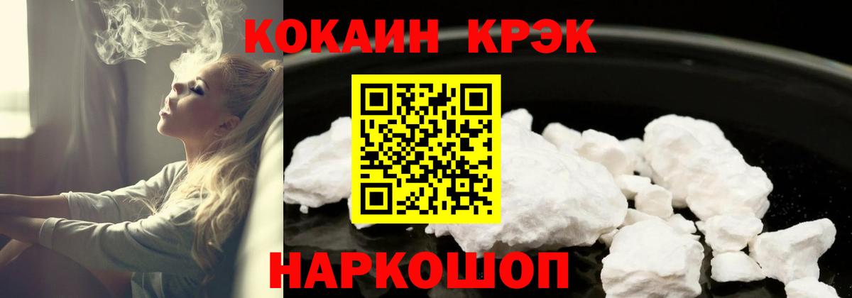 Кокаин Fish Scale Верхняя Пышма