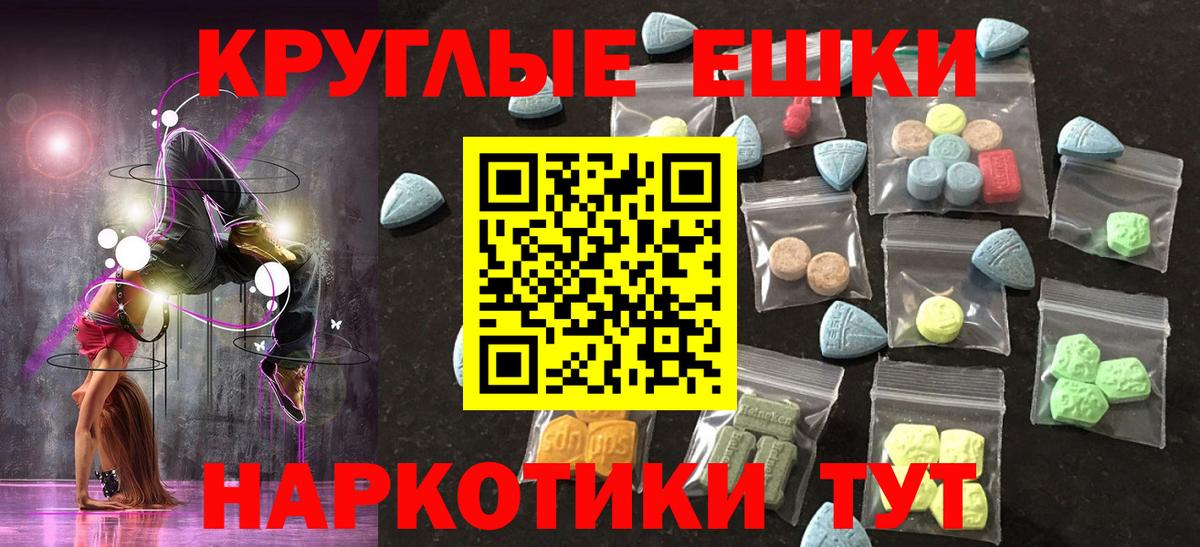 Экстази ешки Верхняя Пышма
