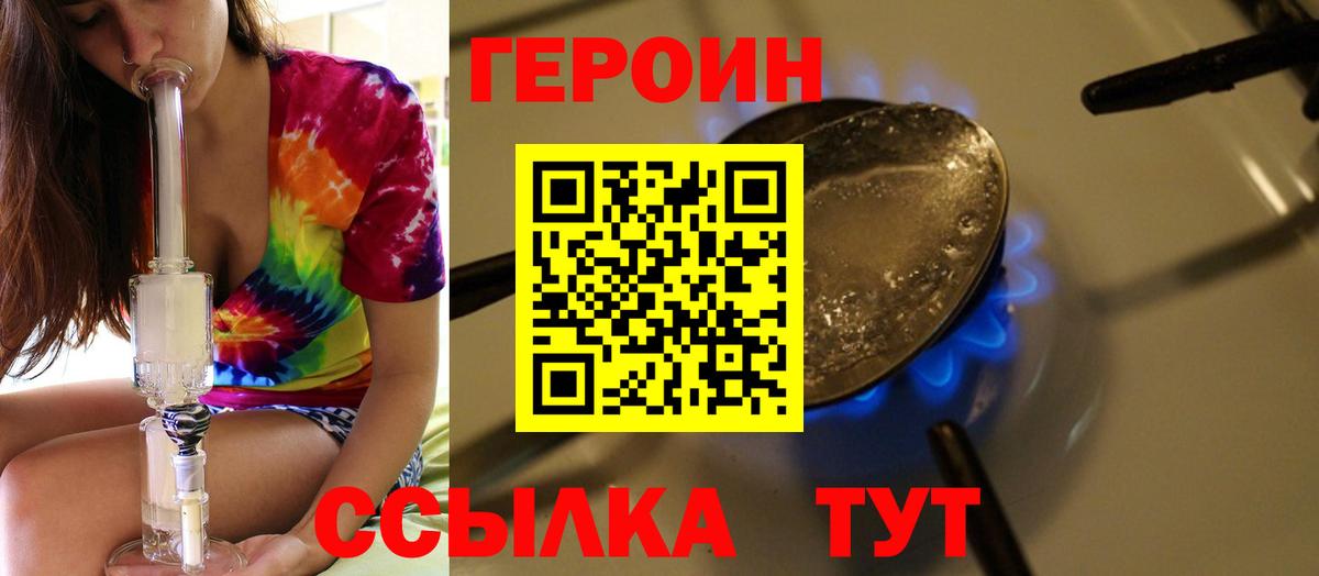 Героин VHQ Верхняя Пышма