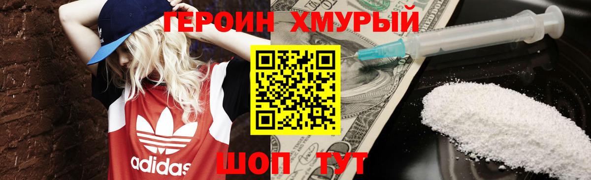 Героин  Героин герыч  Вход с VPN  Верхняя Пышма 