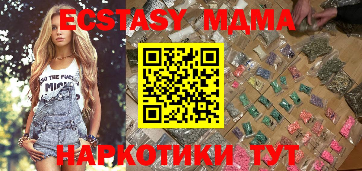 MDMA молли  МДМА VHQ  Вход с VPN  Верхняя Пышма 