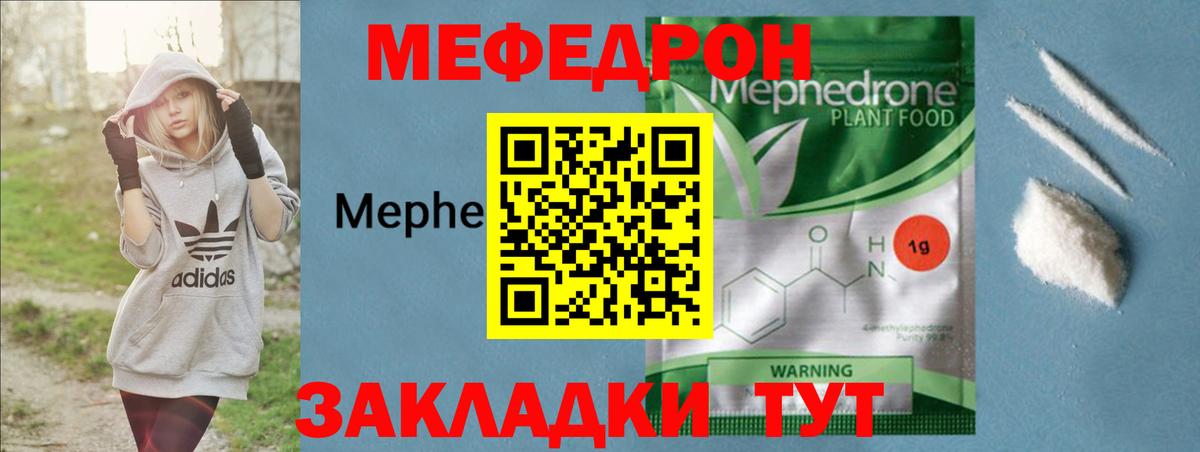 Меф VHQ  МЯУ-МЯУ  Верхняя Пышма  Вход с VPN  Меф мука  Меф 