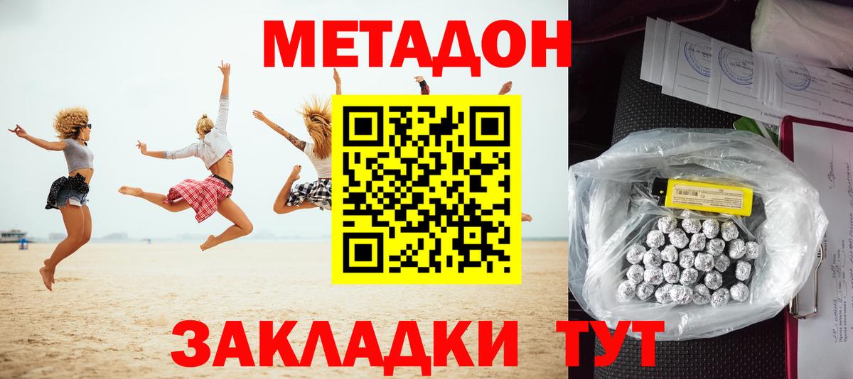 Верхняя Пышма  Метадон methadone  Вход с VPN  МЕТАДОН кристалл 