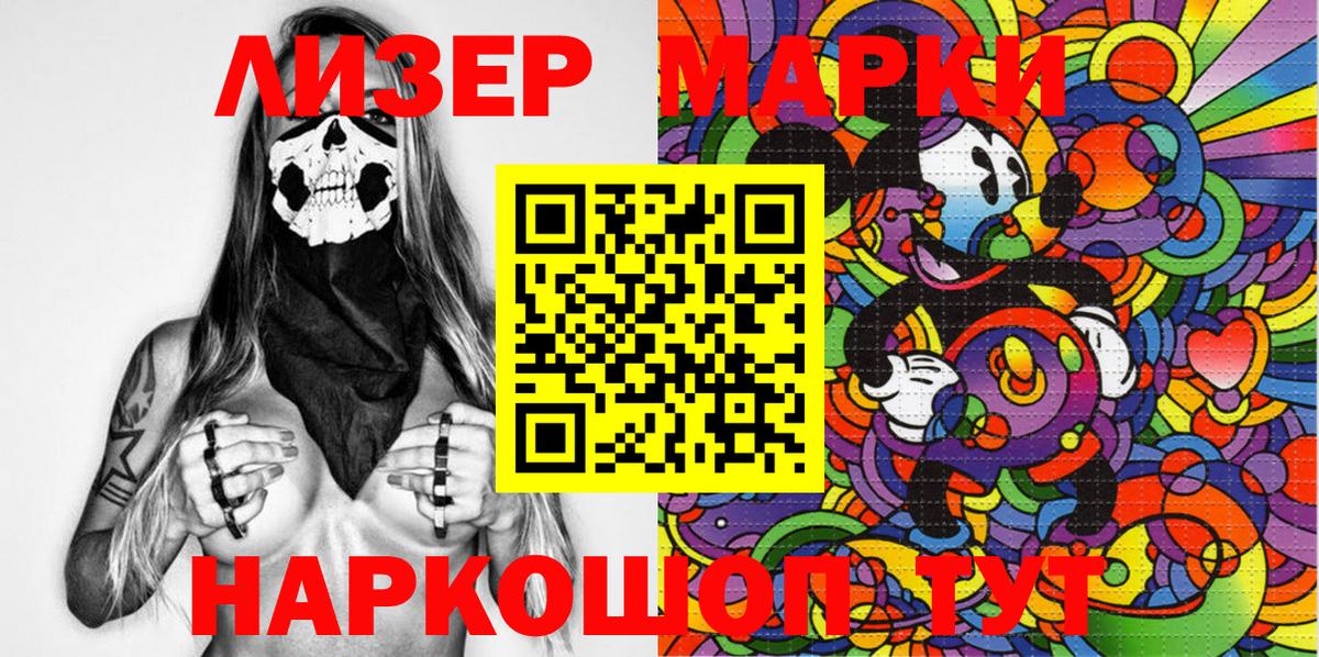 Наркотические марки 1500мкг Верхняя Пышма