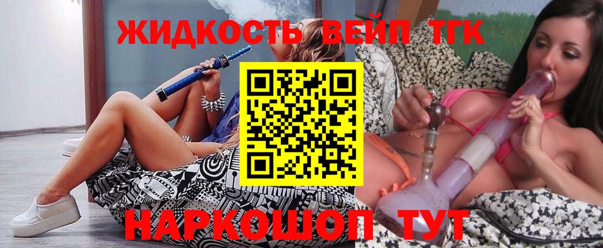 ТГК вейп с тгк Верхняя Пышма